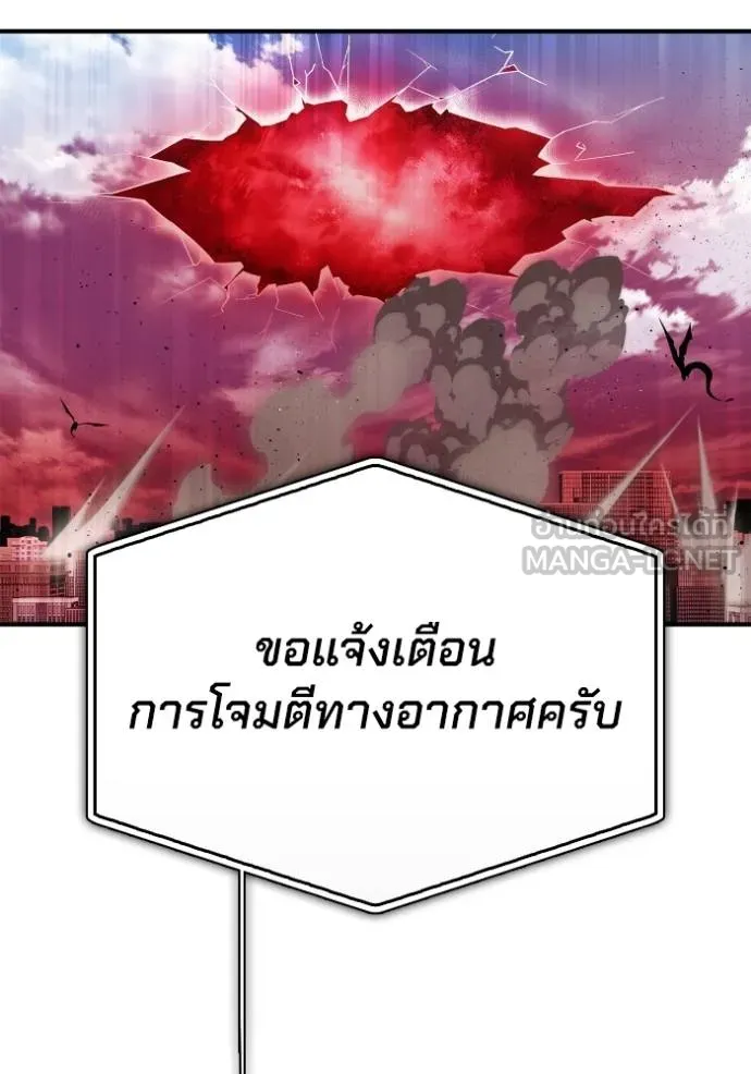 Superhuman Battlefield ตอนที่ 140 173