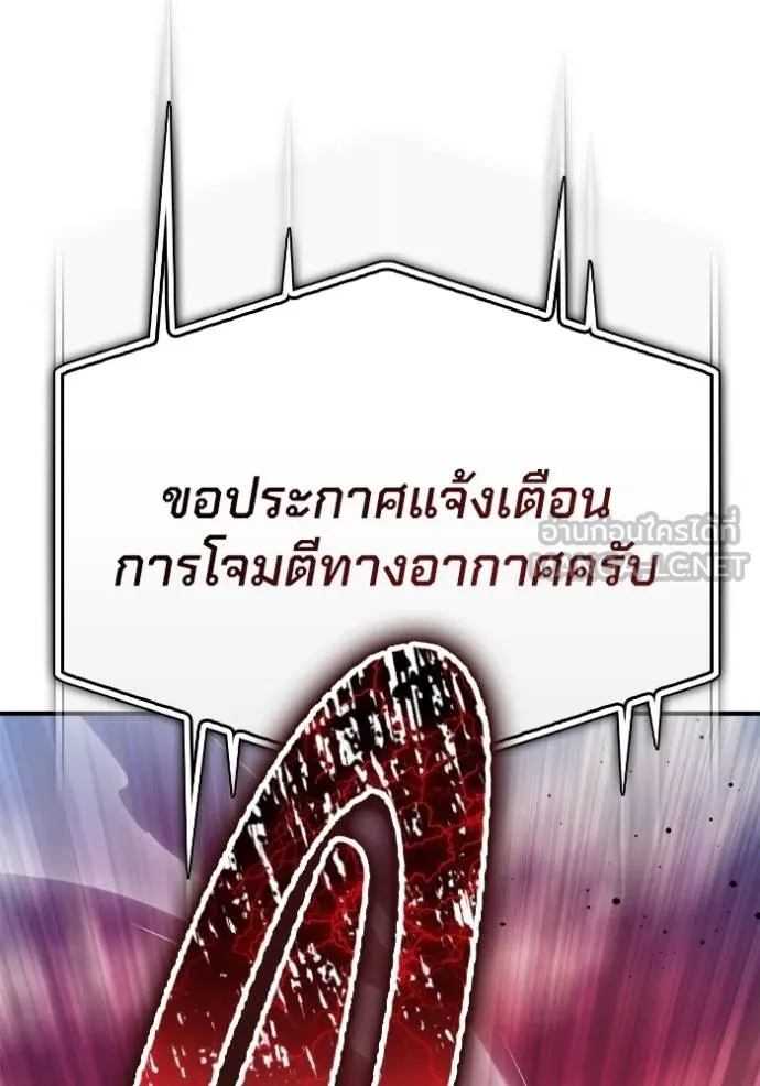 Superhuman Battlefield ตอนที่ 140 176