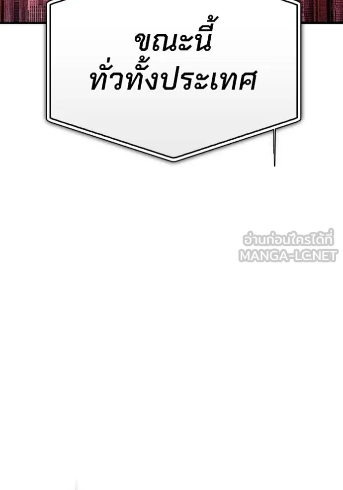 Superhuman Battlefield ตอนที่ 140 175