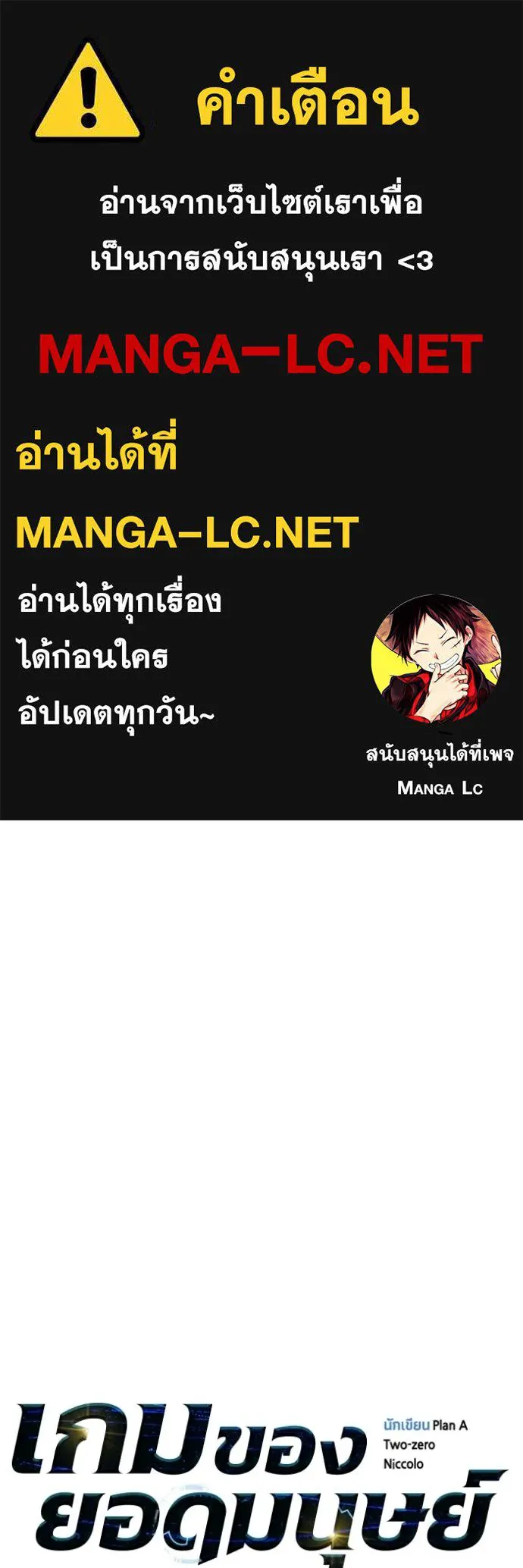 Superhuman Battlefield ตอนที่ 141 1