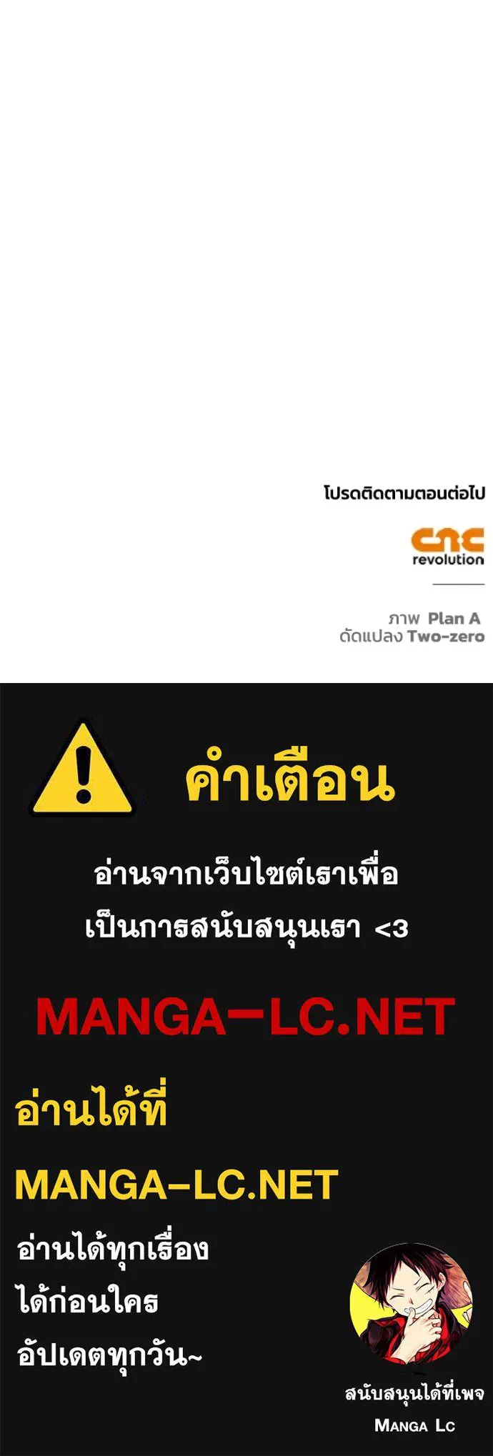 Superhuman Battlefield ตอนที่ 140 181