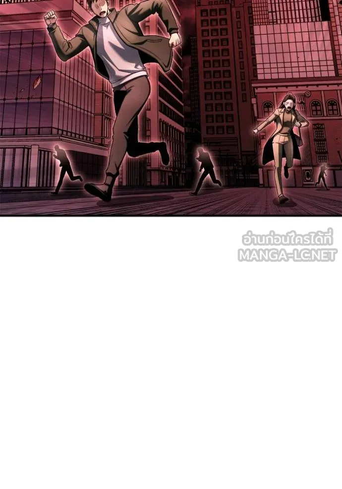 Superhuman Battlefield ตอนที่ 141 9