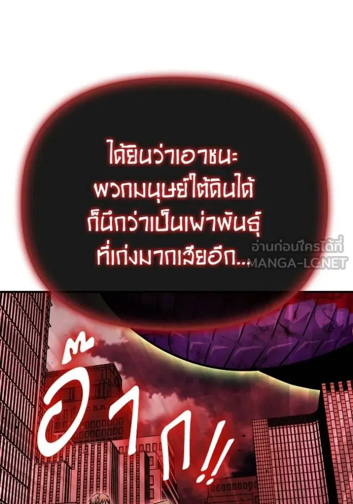 Superhuman Battlefield ตอนที่ 141 8