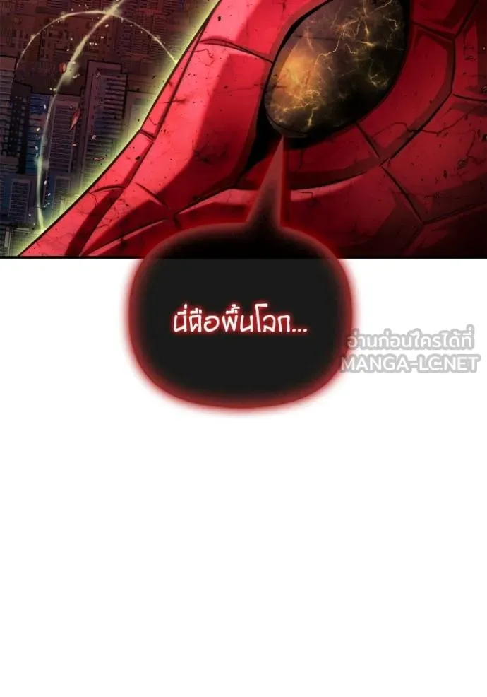 Superhuman Battlefield ตอนที่ 141 7