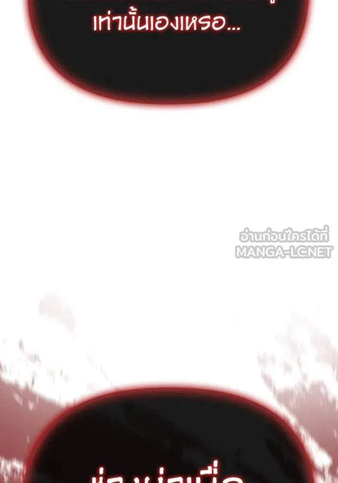 Superhuman Battlefield ตอนที่ 141 12
