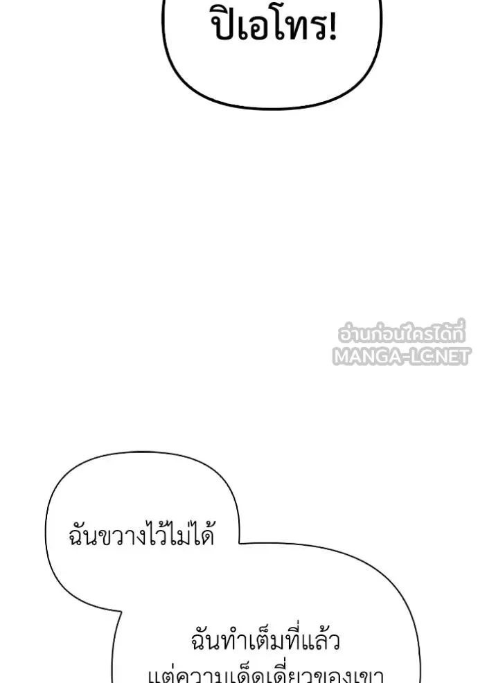 Superhuman Battlefield ตอนที่ 141 29