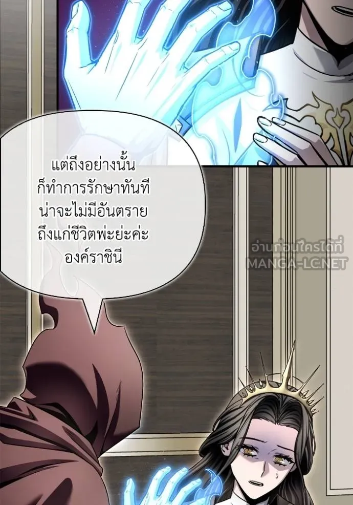 Superhuman Battlefield ตอนที่ 141 23