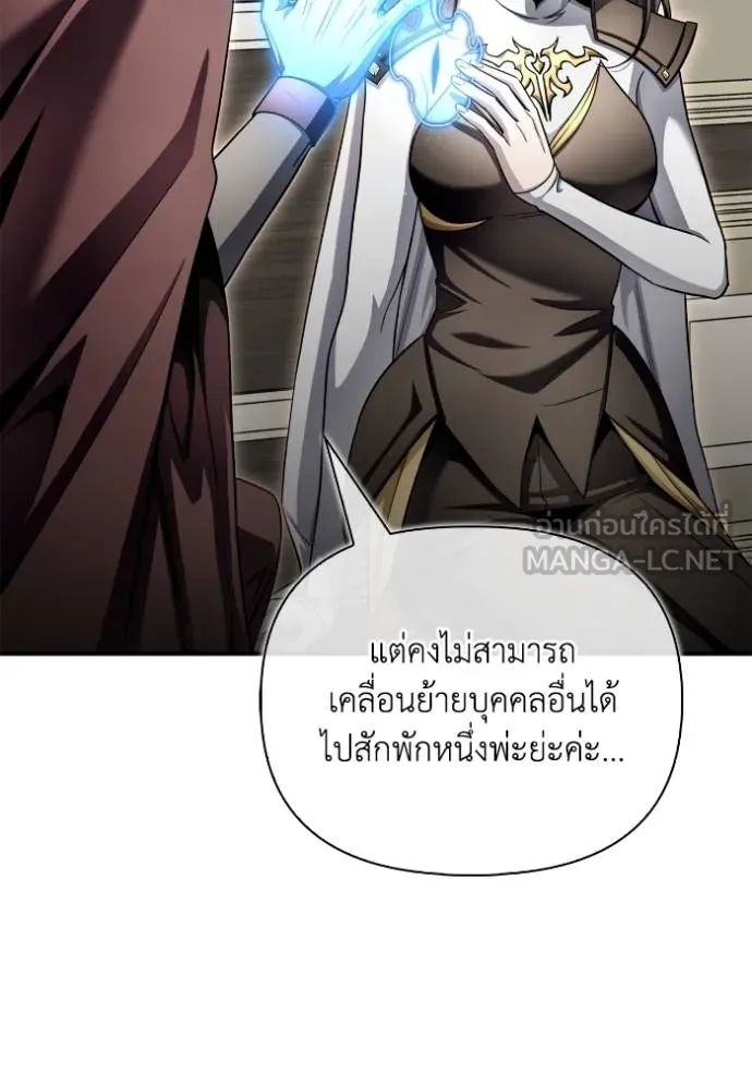 Superhuman Battlefield ตอนที่ 141 24