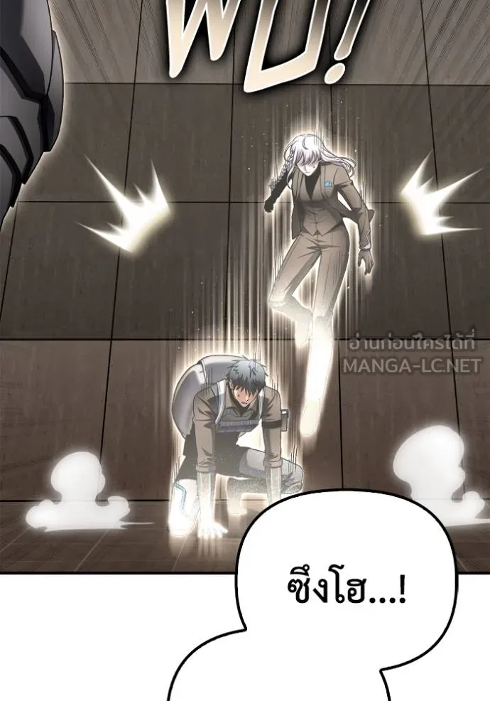 Superhuman Battlefield ตอนที่ 141 28