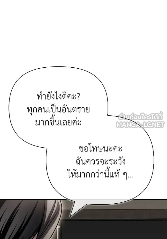 Superhuman Battlefield ตอนที่ 141 25