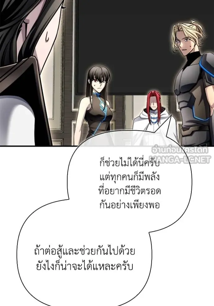 Superhuman Battlefield ตอนที่ 141 26