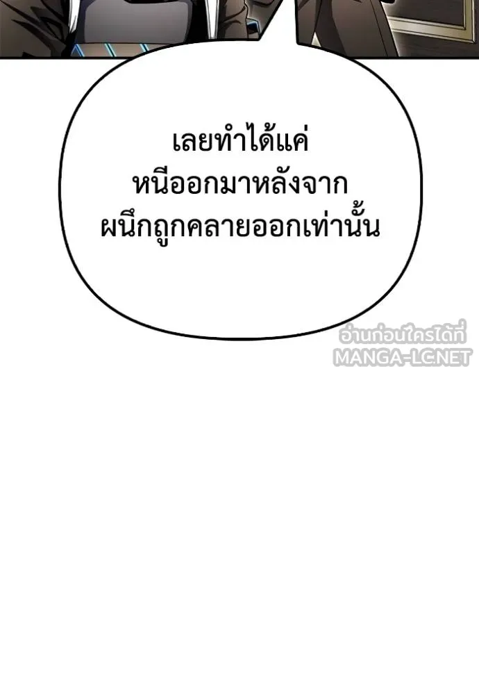 Superhuman Battlefield ตอนที่ 141 31