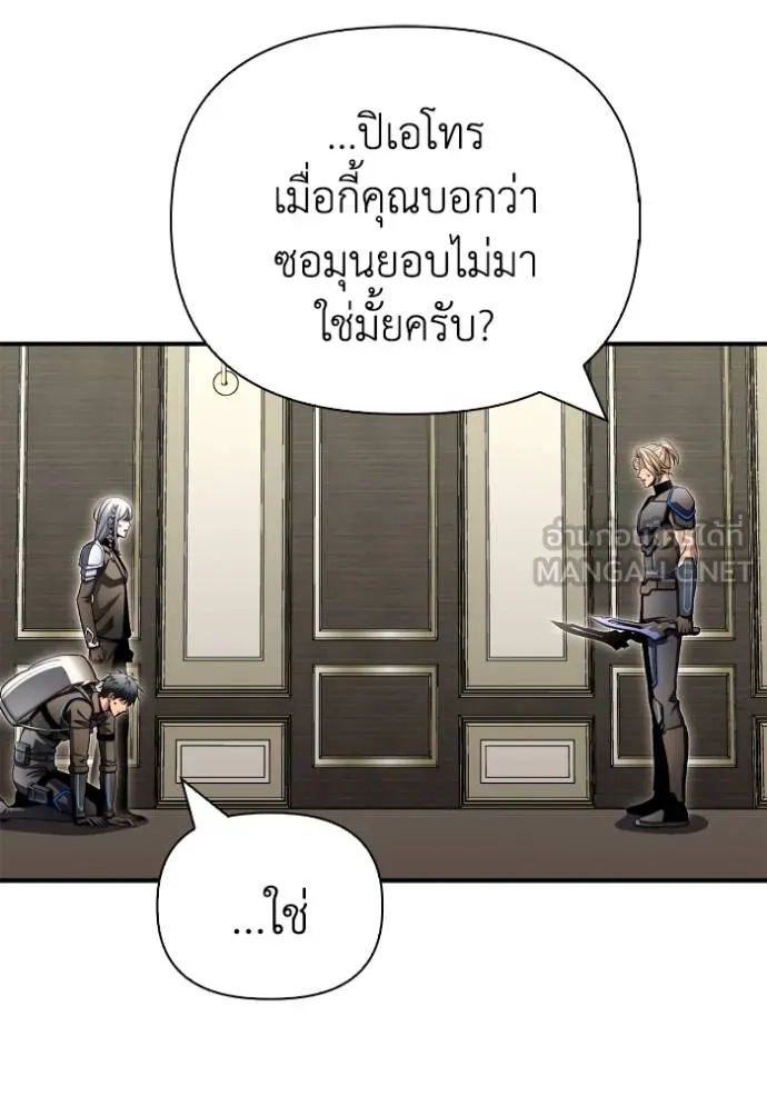 Superhuman Battlefield ตอนที่ 141 32