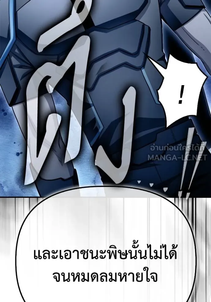 Superhuman Battlefield ตอนที่ 141 36