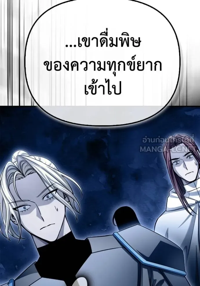 Superhuman Battlefield ตอนที่ 141 35