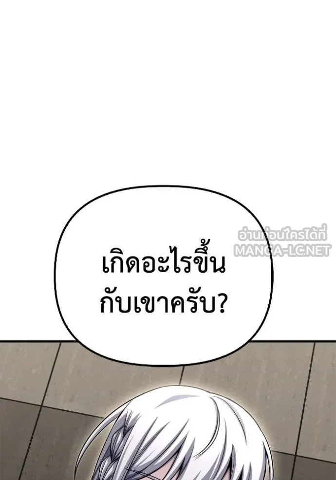Superhuman Battlefield ตอนที่ 141 33