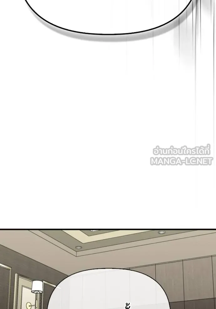 Superhuman Battlefield ตอนที่ 141 37