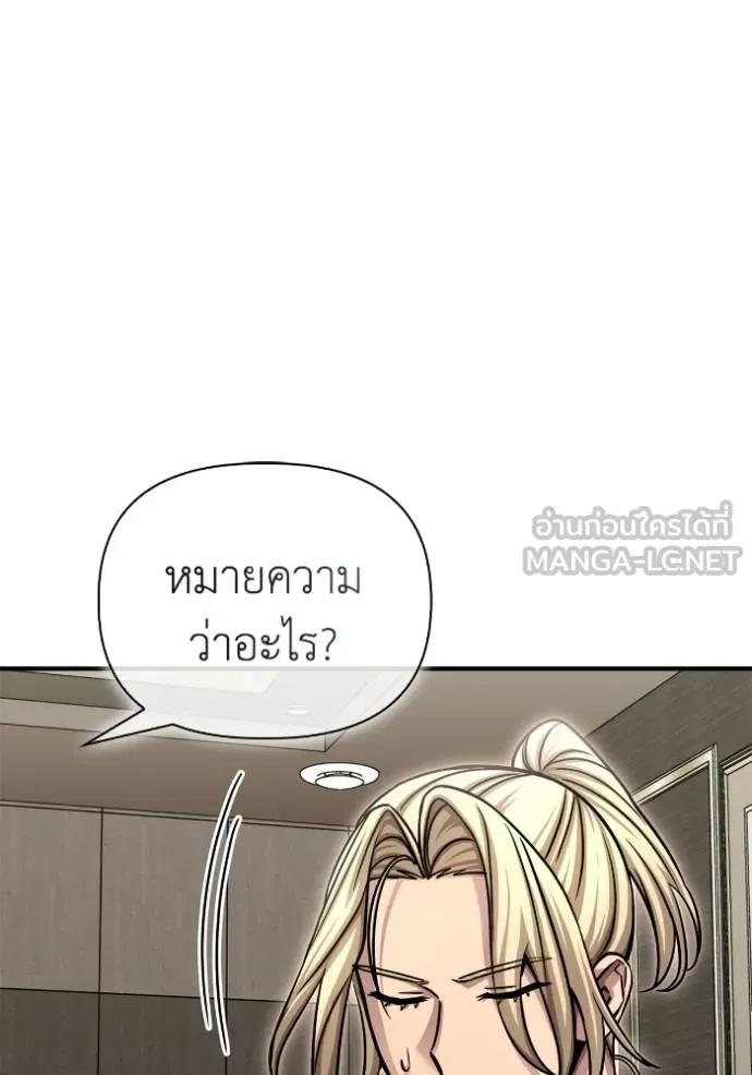 Superhuman Battlefield ตอนที่ 141 40