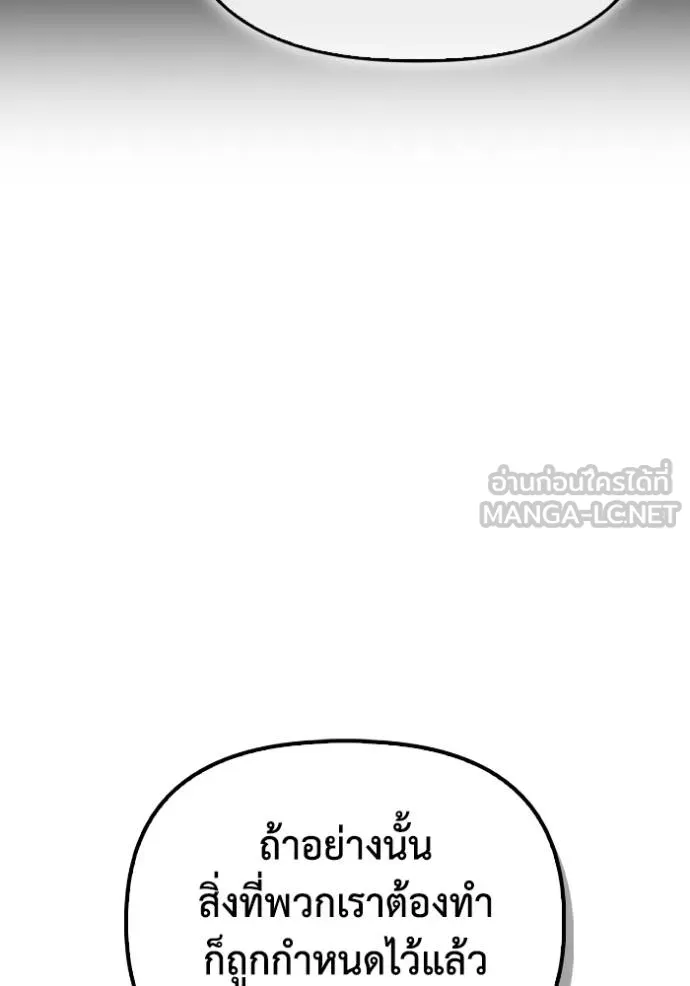 Superhuman Battlefield ตอนที่ 141 45