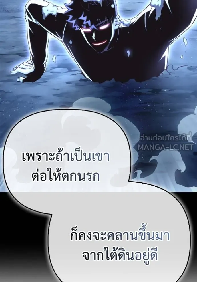 Superhuman Battlefield ตอนที่ 141 44