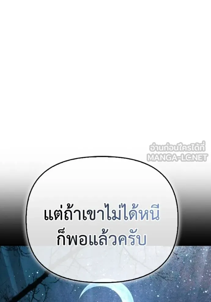 Superhuman Battlefield ตอนที่ 141 42