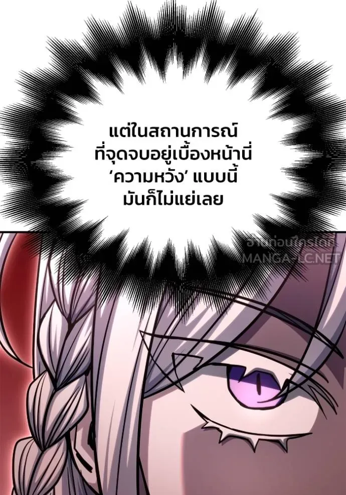 Superhuman Battlefield ตอนที่ 141 59