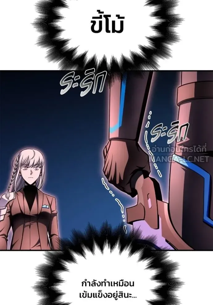 Superhuman Battlefield ตอนที่ 141 55
