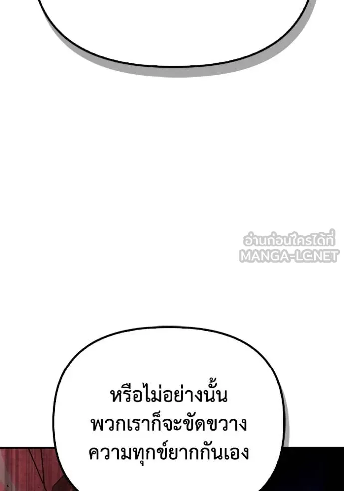 Superhuman Battlefield ตอนที่ 141 50