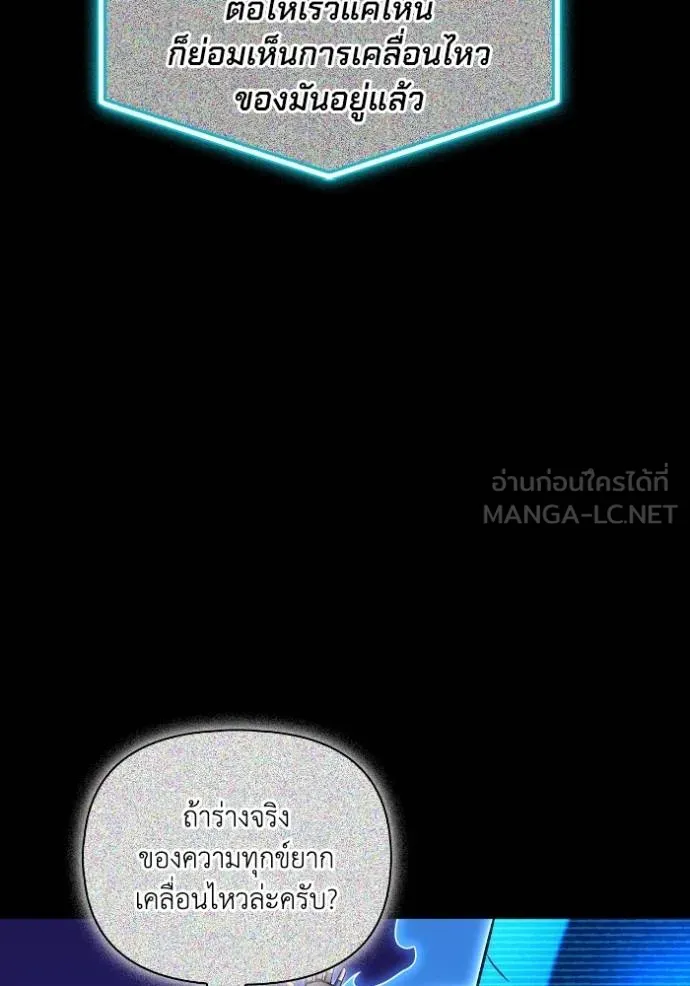 Superhuman Battlefield ตอนที่ 141 73