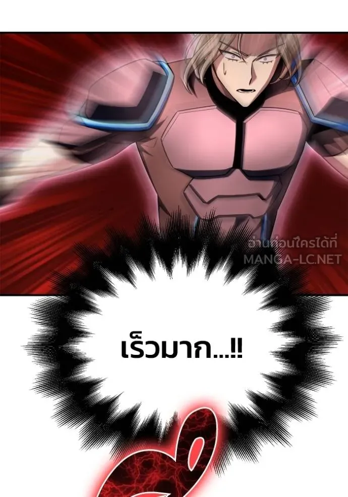 Superhuman Battlefield ตอนที่ 141 65