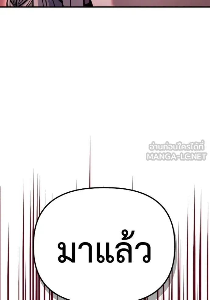 Superhuman Battlefield ตอนที่ 141 60