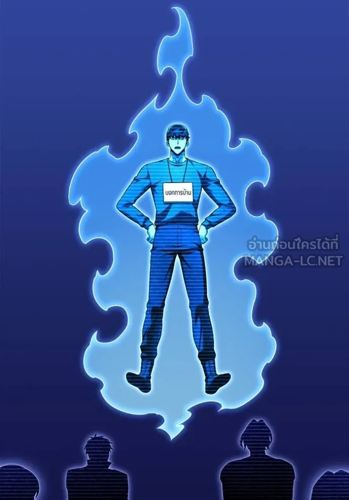 Superhuman Battlefield ตอนที่ 141 69