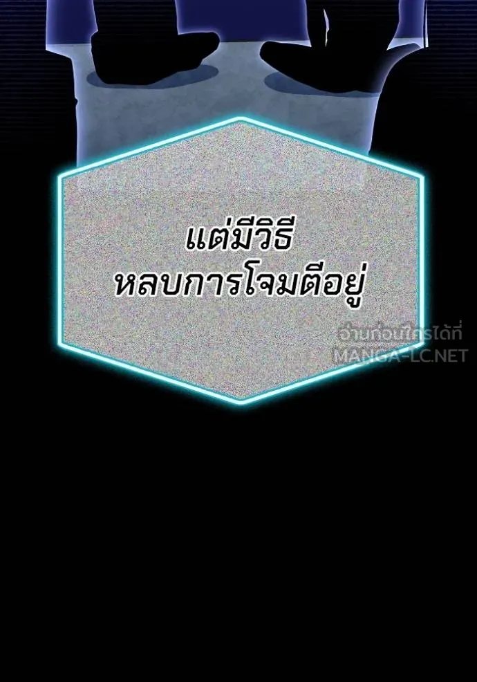 Superhuman Battlefield ตอนที่ 141 70