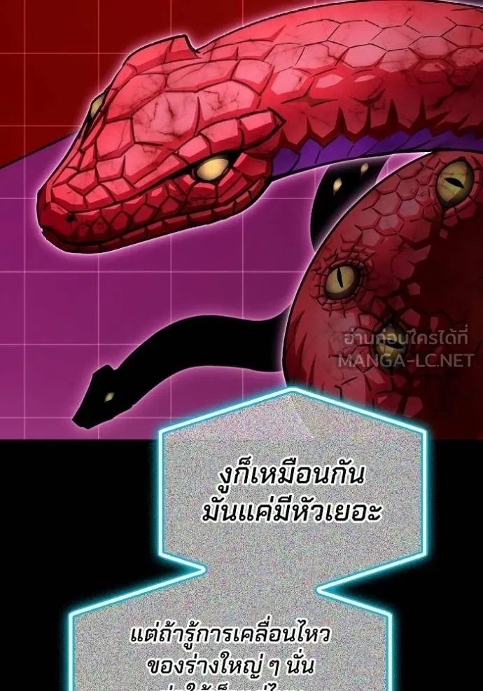 Superhuman Battlefield ตอนที่ 141 72