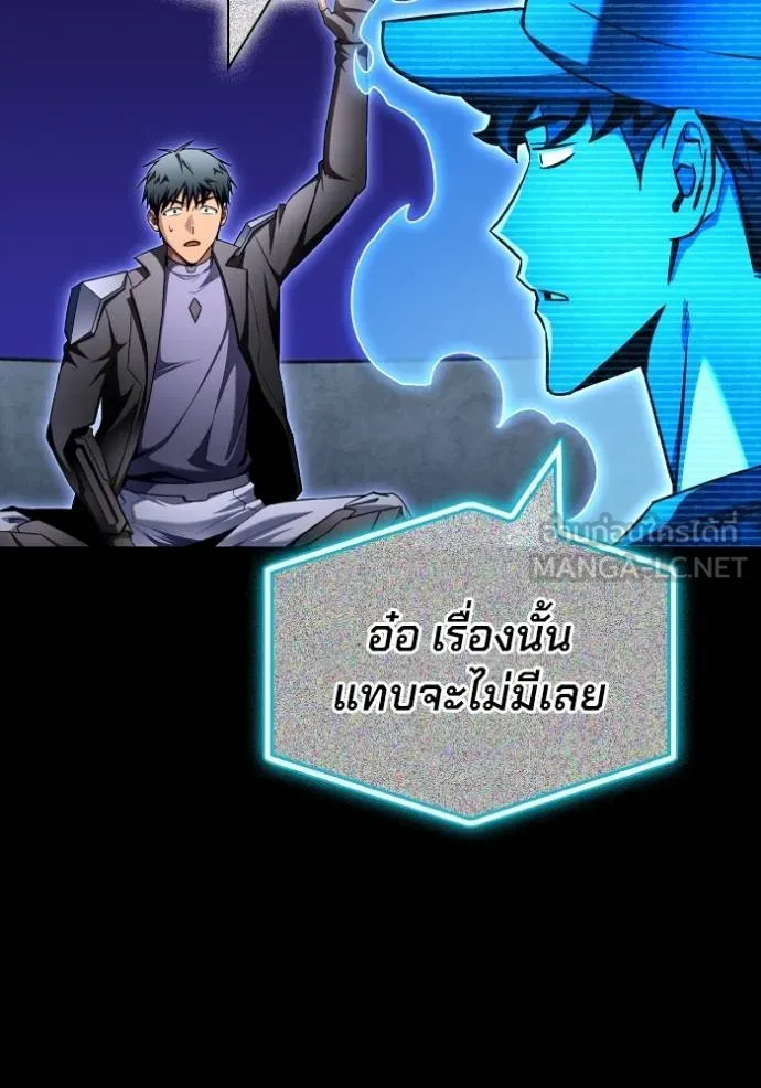 Superhuman Battlefield ตอนที่ 141 74