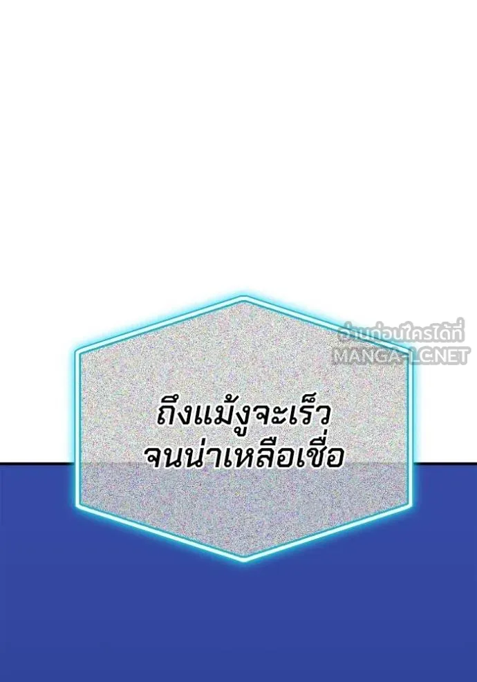 Superhuman Battlefield ตอนที่ 141 68