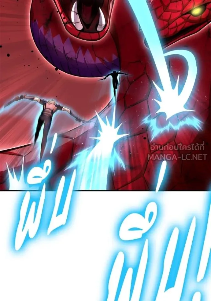 Superhuman Battlefield ตอนที่ 141 85