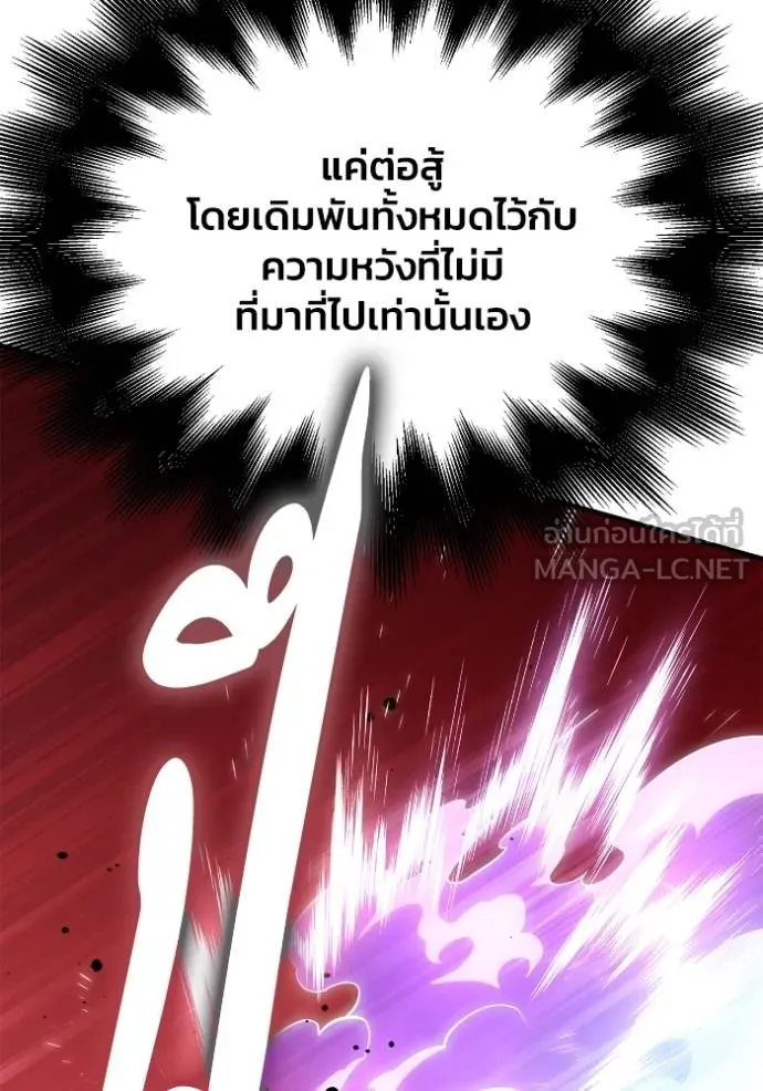 Superhuman Battlefield ตอนที่ 141 101