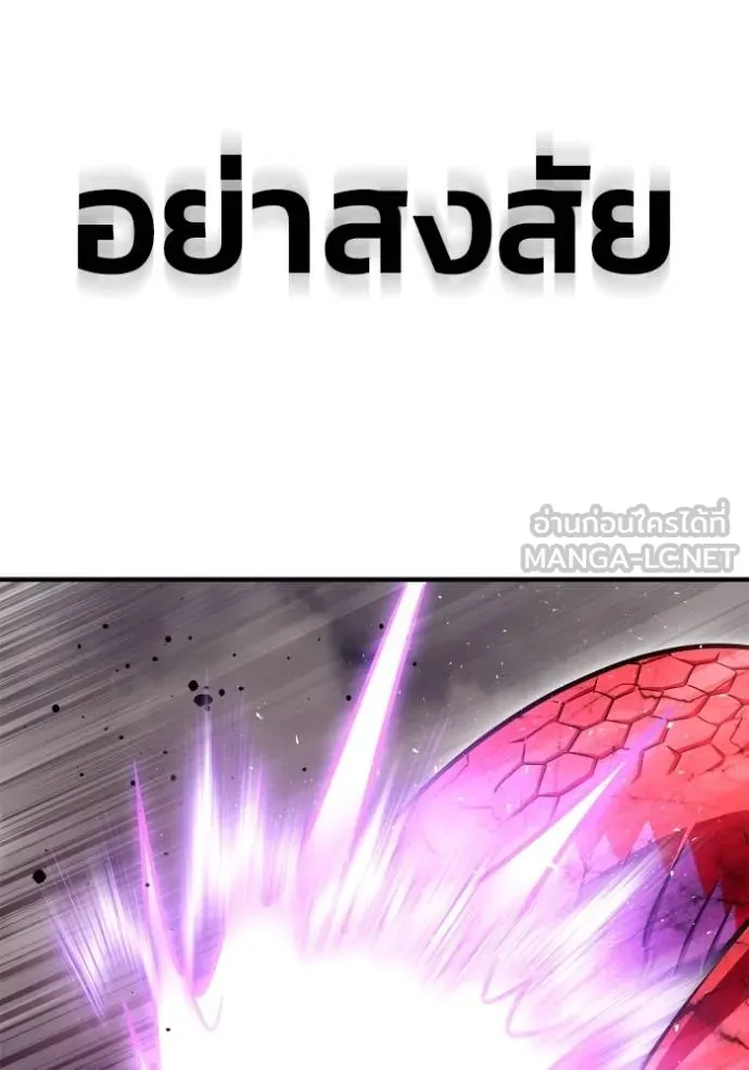 Superhuman Battlefield ตอนที่ 141 115