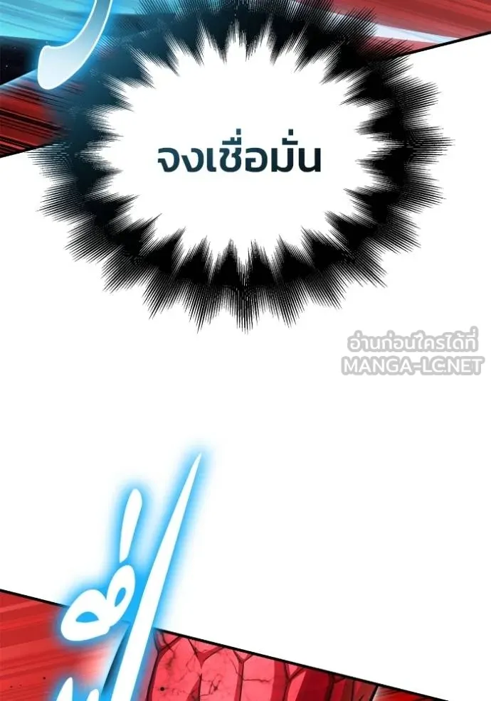 Superhuman Battlefield ตอนที่ 141 108