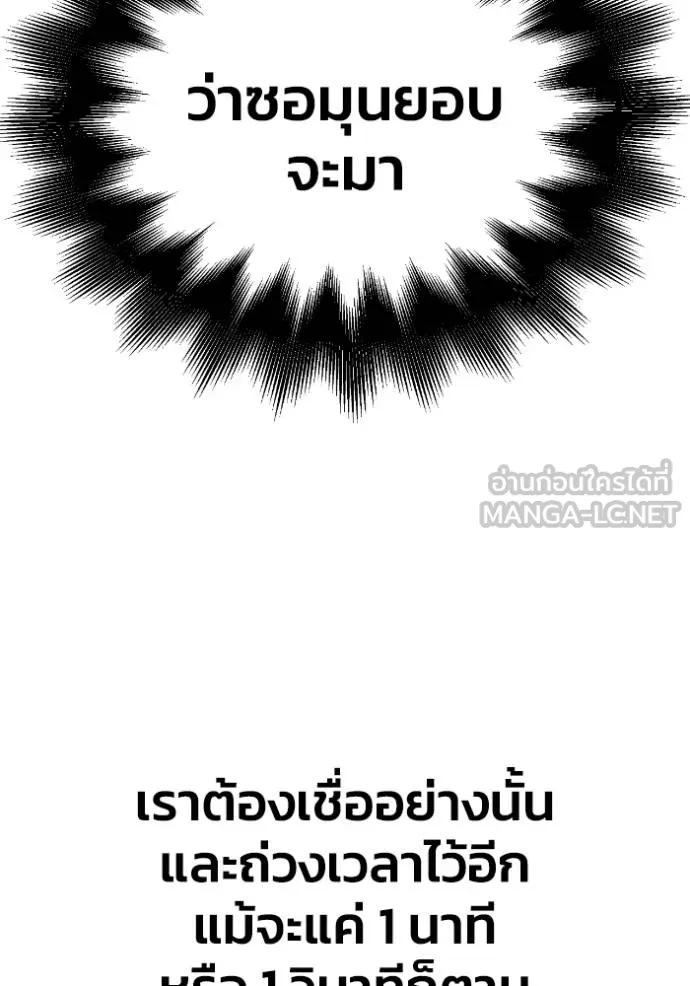 Superhuman Battlefield ตอนที่ 141 106