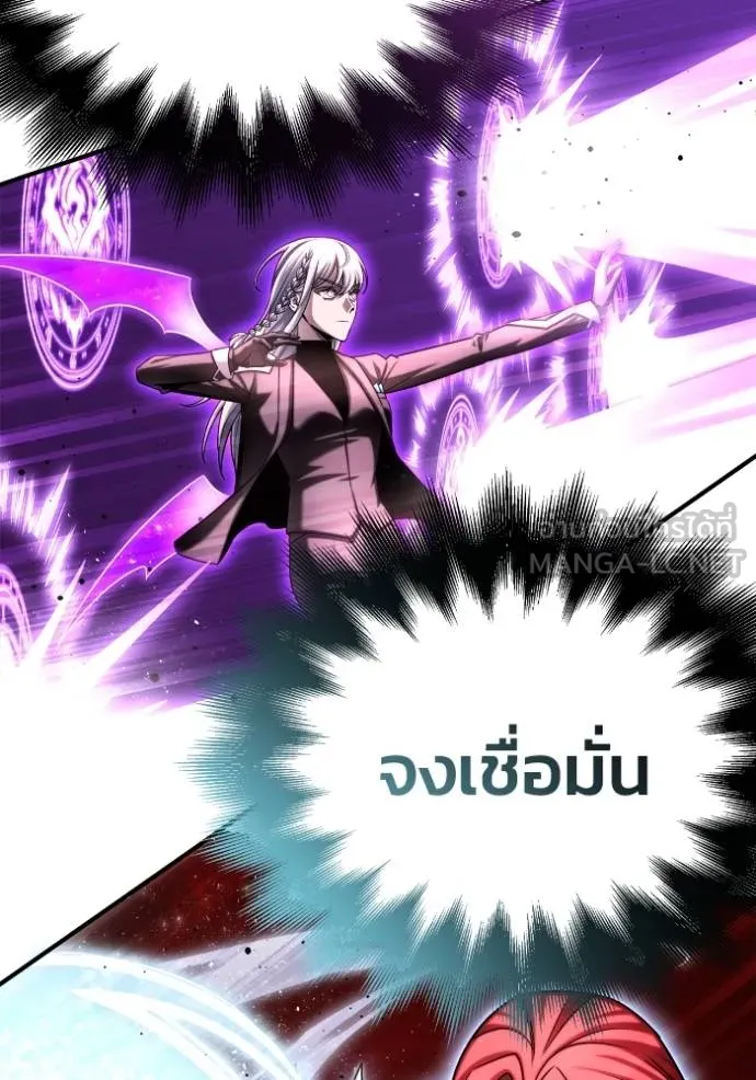 Superhuman Battlefield ตอนที่ 141 111