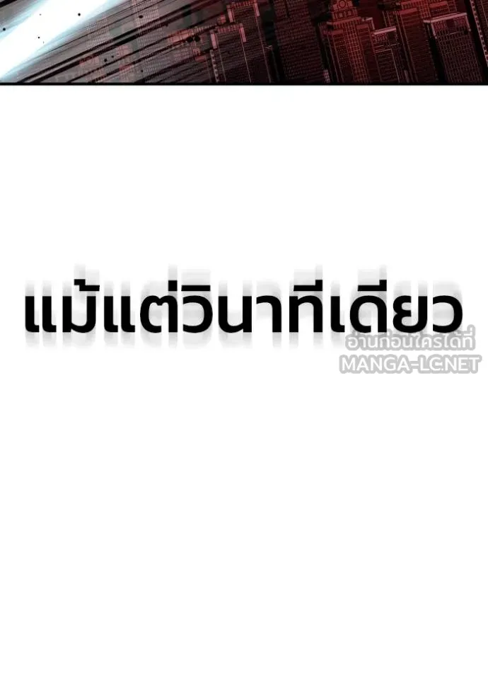 Superhuman Battlefield ตอนที่ 141 118