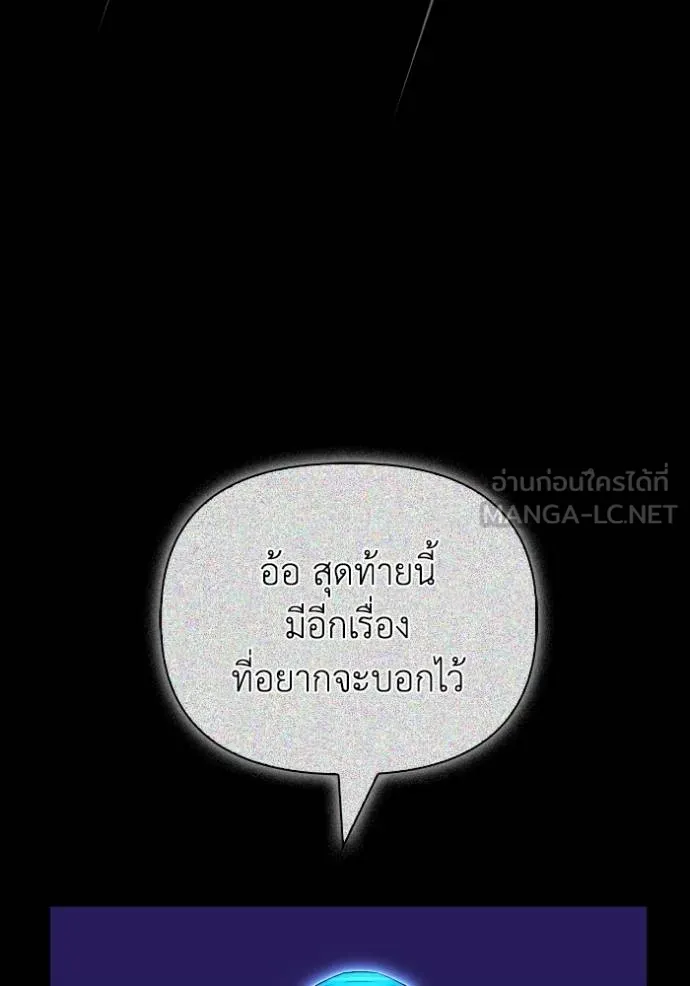 Superhuman Battlefield ตอนที่ 141 130