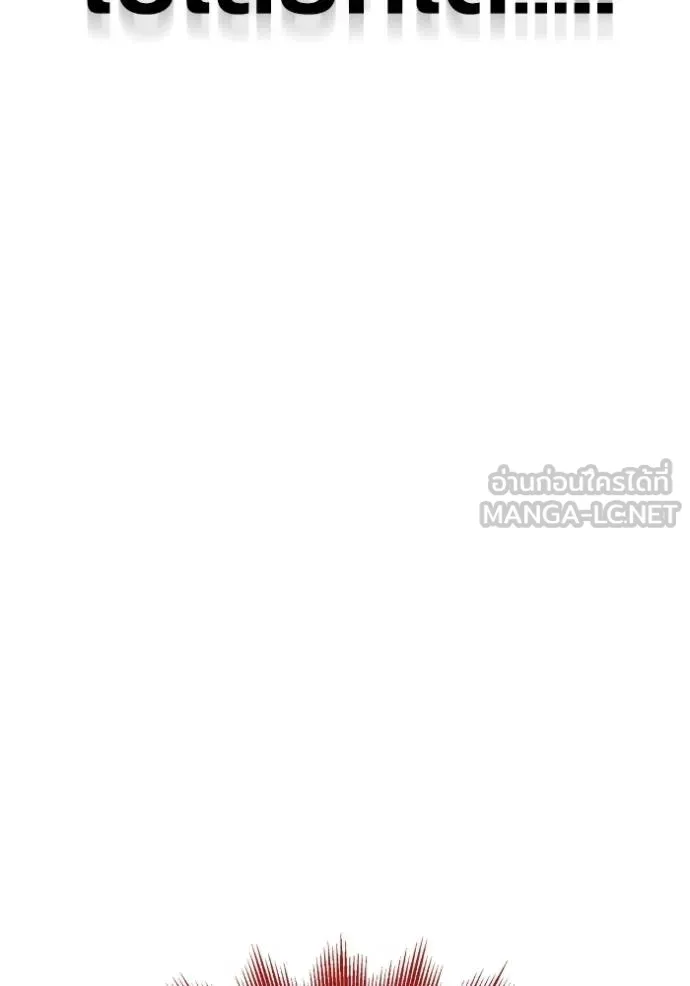 Superhuman Battlefield ตอนที่ 141 124