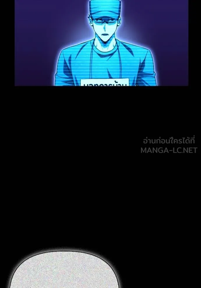 Superhuman Battlefield ตอนที่ 141 131