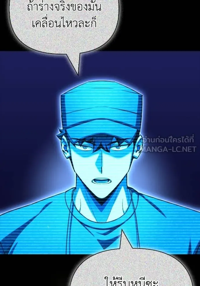 Superhuman Battlefield ตอนที่ 141 132