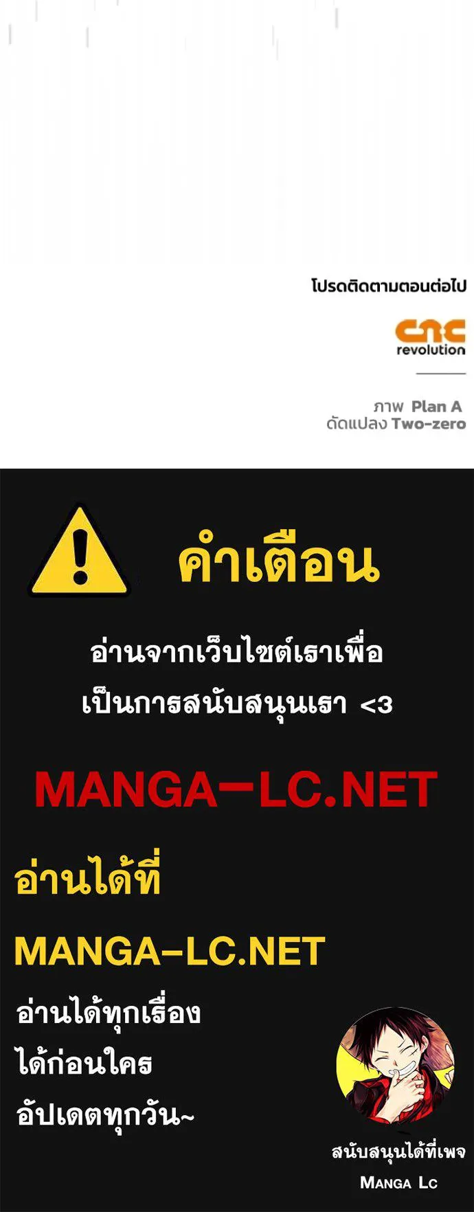 Superhuman Battlefield ตอนที่ 141 138