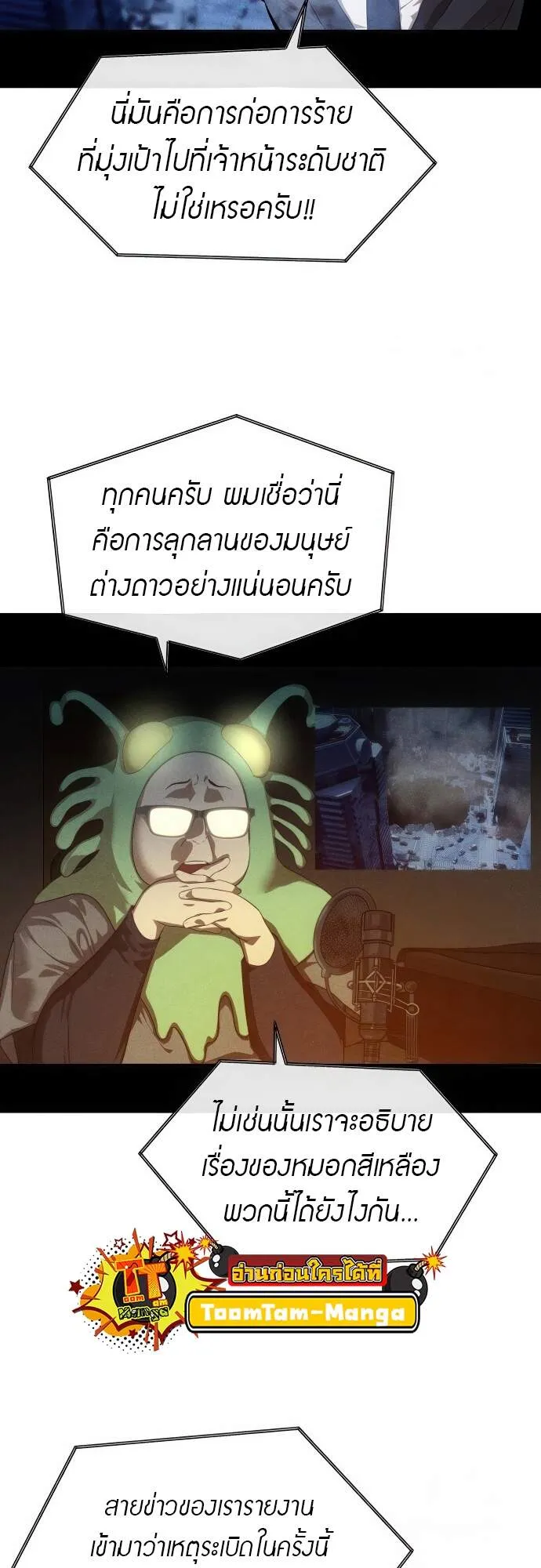 Special Civil Servant ตอนที่ 45 2