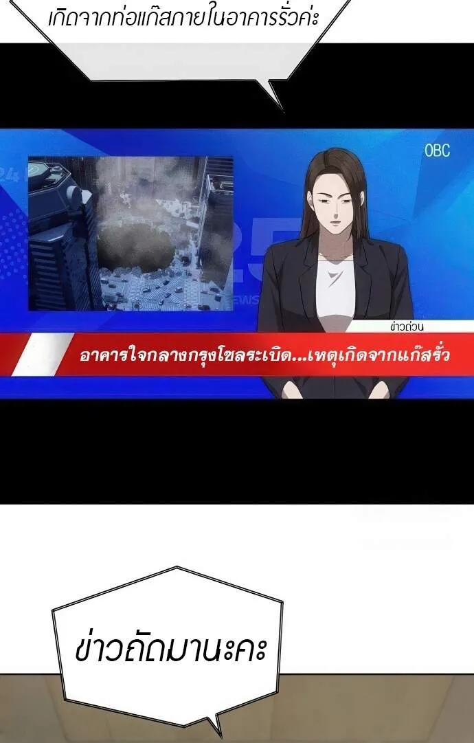 Special Civil Servant ตอนที่ 45 3